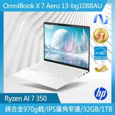 HP OmniBook 7 AI 13-bg1088AU靜謐白 ( BX9P9PA )